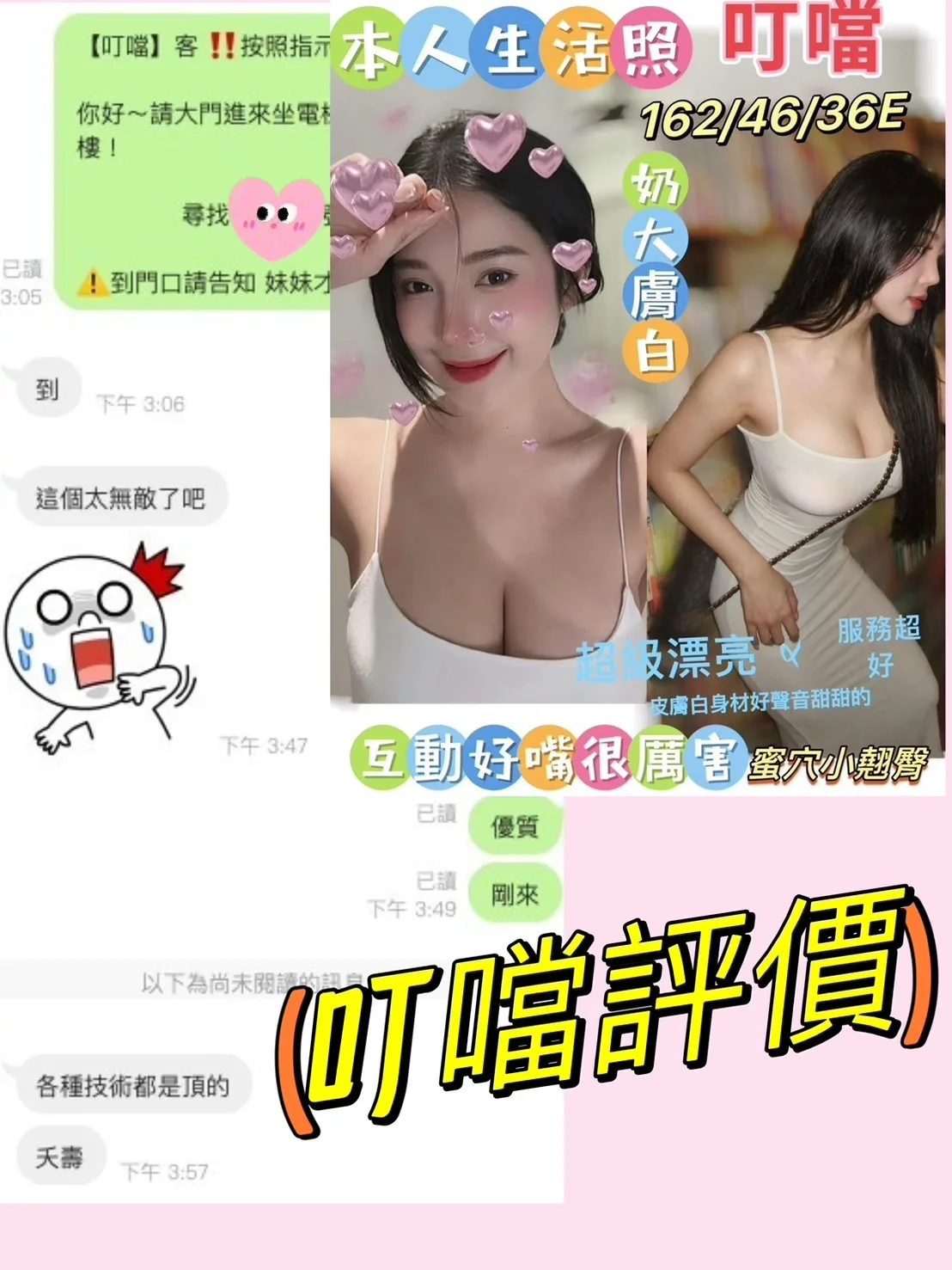 台南定點茶-叮噹