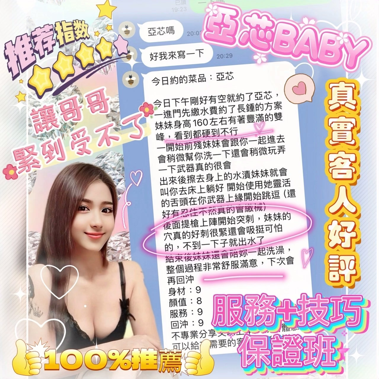 高雄定點茶-亞芯