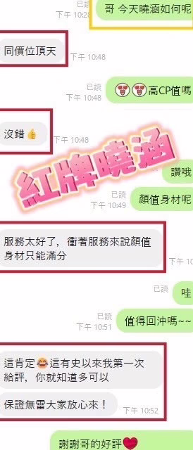 台中定點茶-曉涵