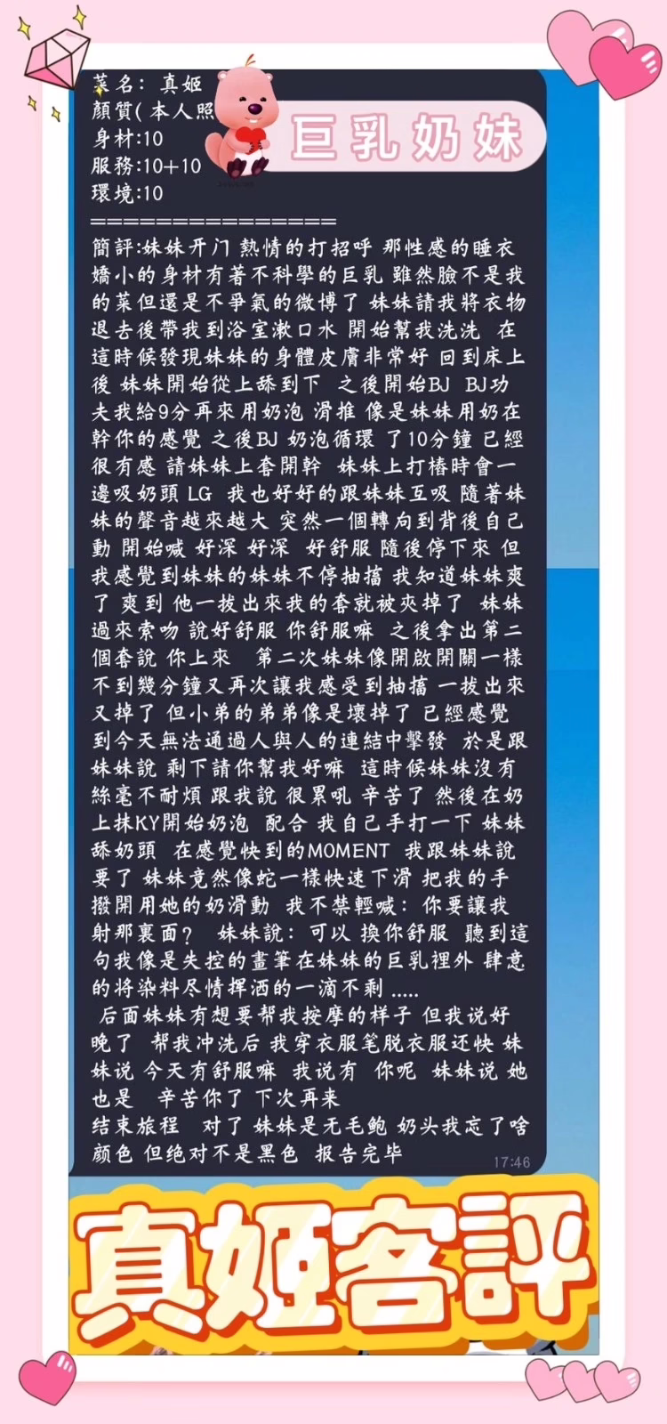 高雄定點茶-真姬