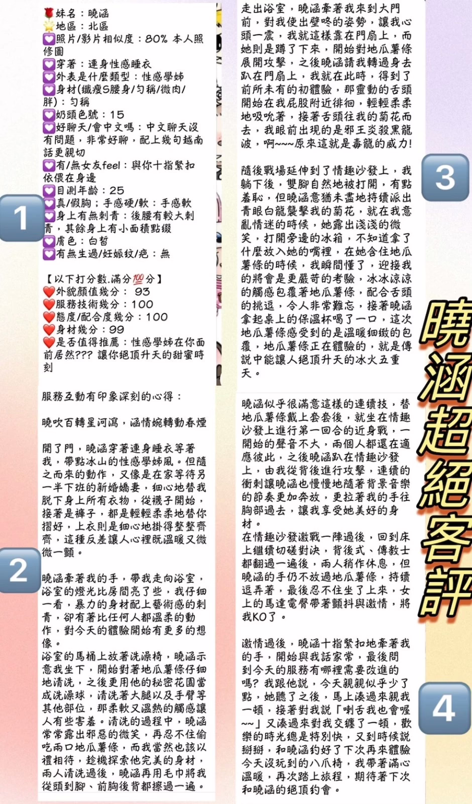 台中定點茶-曉涵