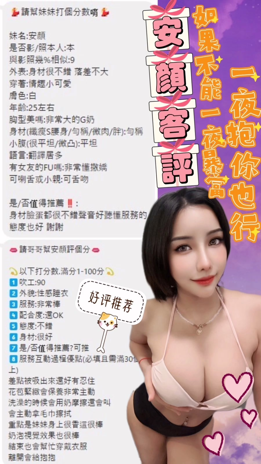 台北定點茶-安顏