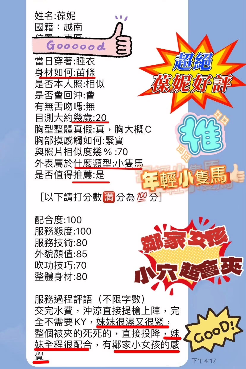 新竹定點茶-葆妮