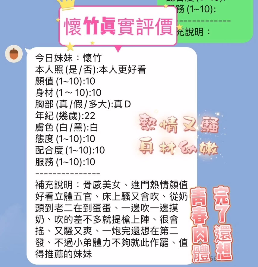 新竹定點茶-懷竹