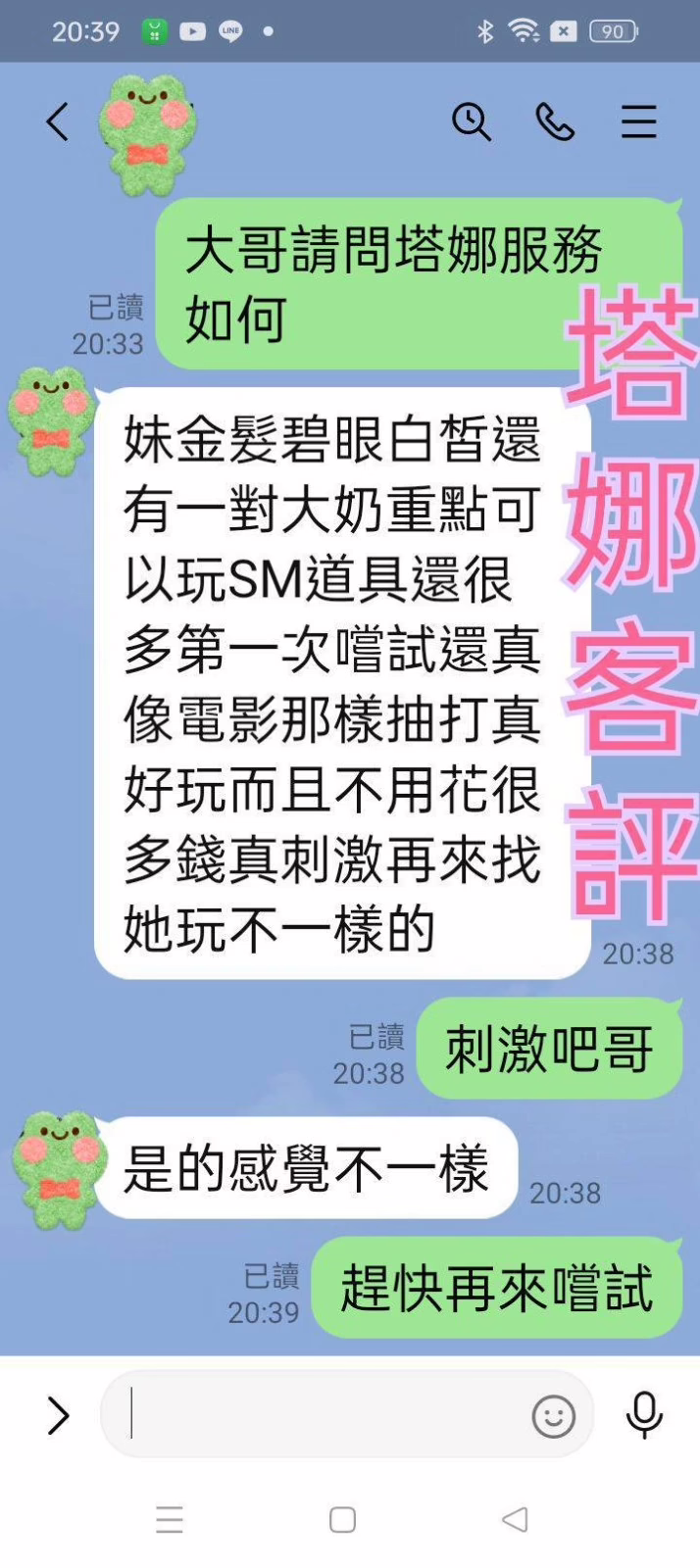 台北定點茶-塔娜