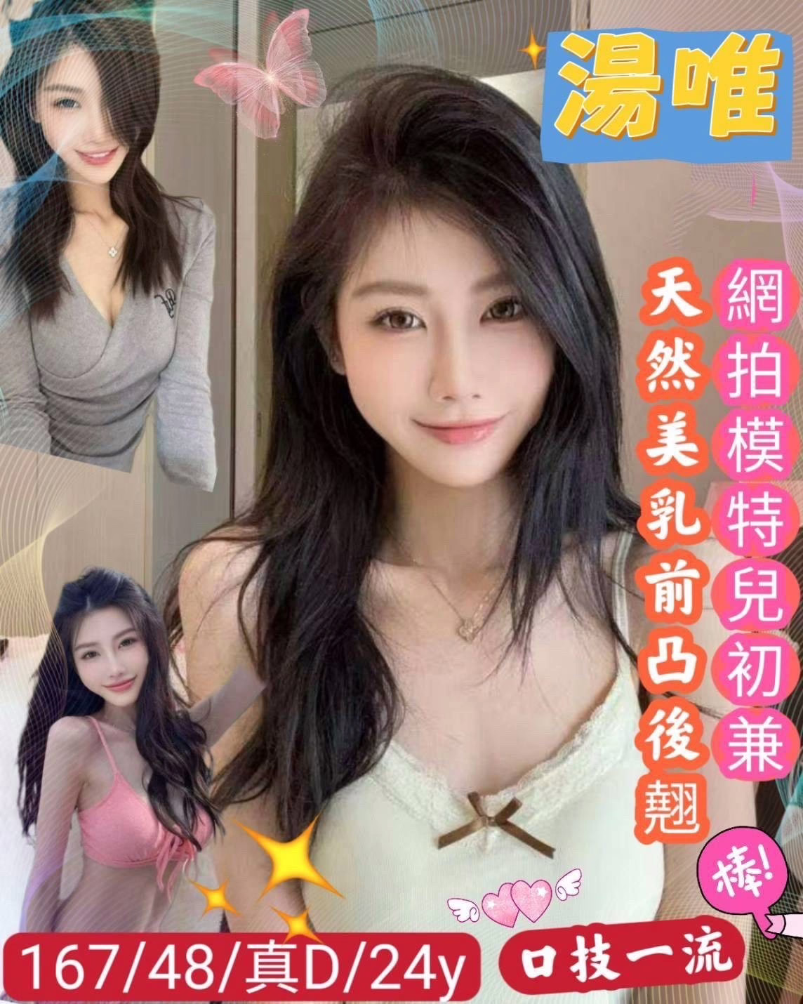 台南定點茶-湯唯