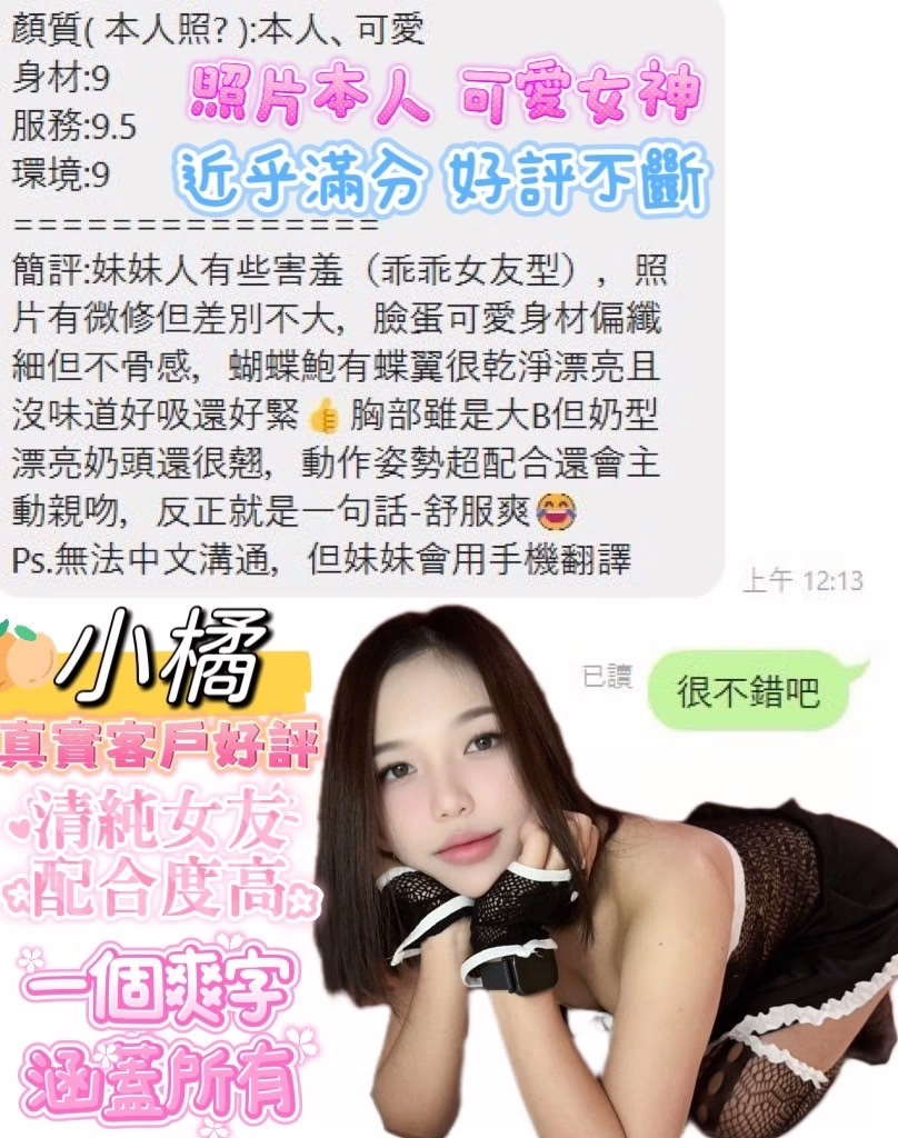 高雄定點茶-小橘