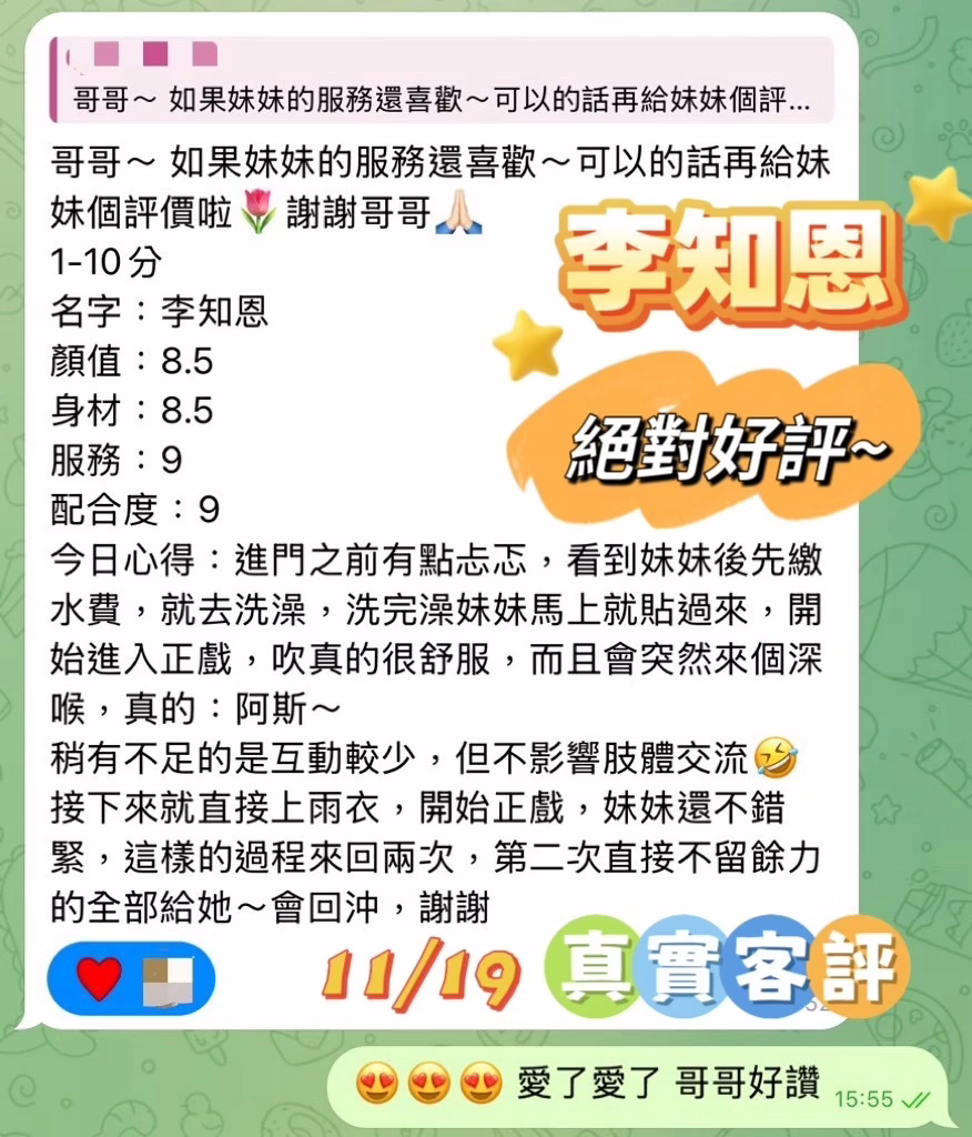 台南定點茶-李知恩