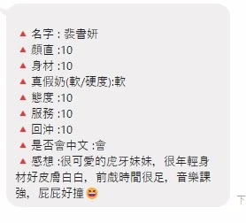 桃園定點茶-裴書妍