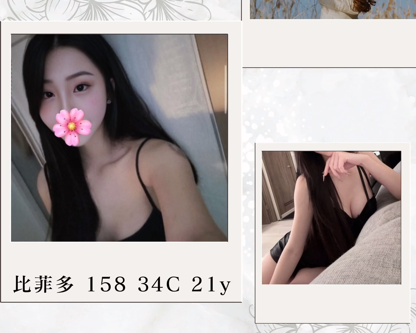 台北外送茶-比菲多