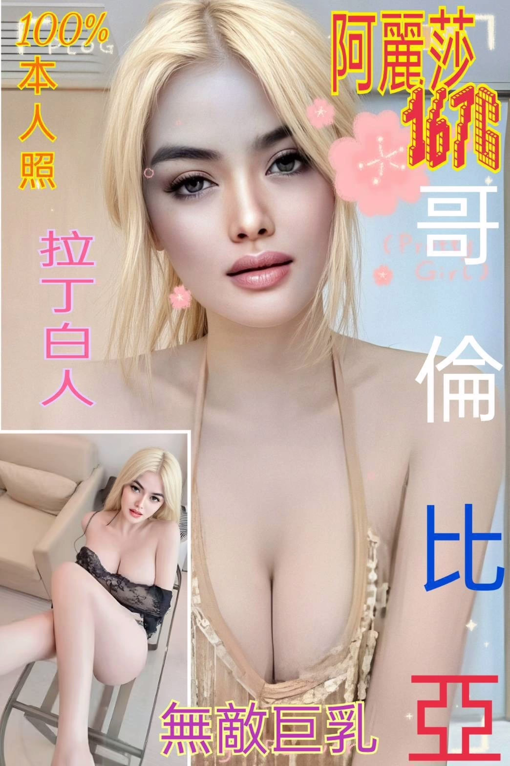 台北定點茶-阿麗莎