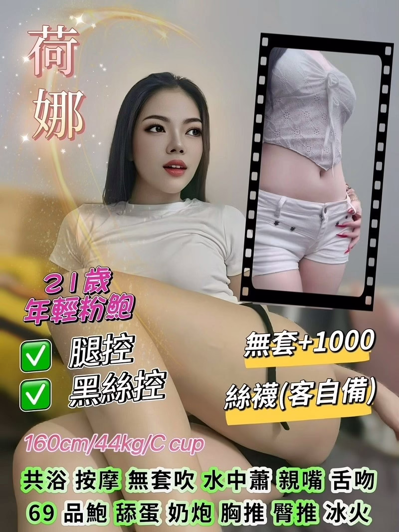 台北定點茶-荷娜