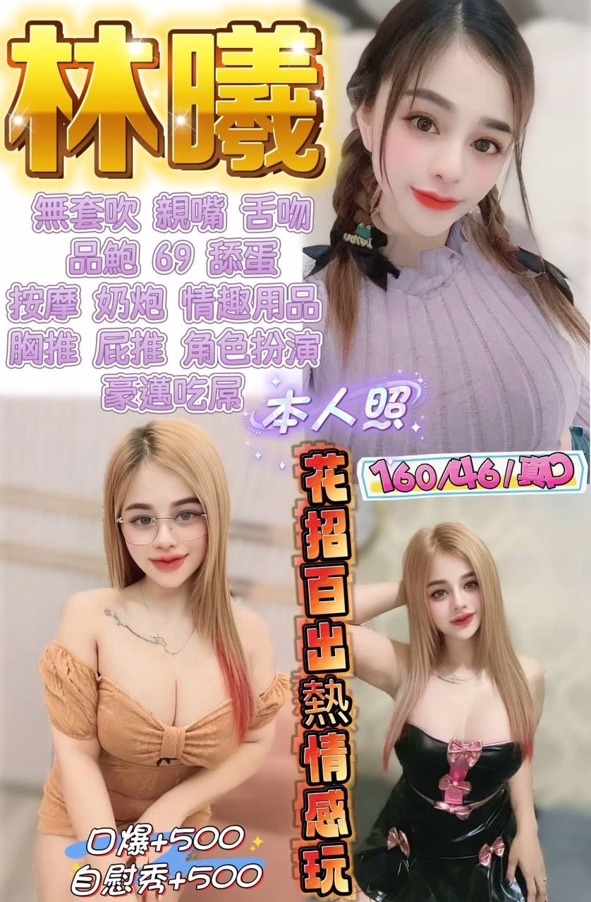 宜蘭定點茶-林曦