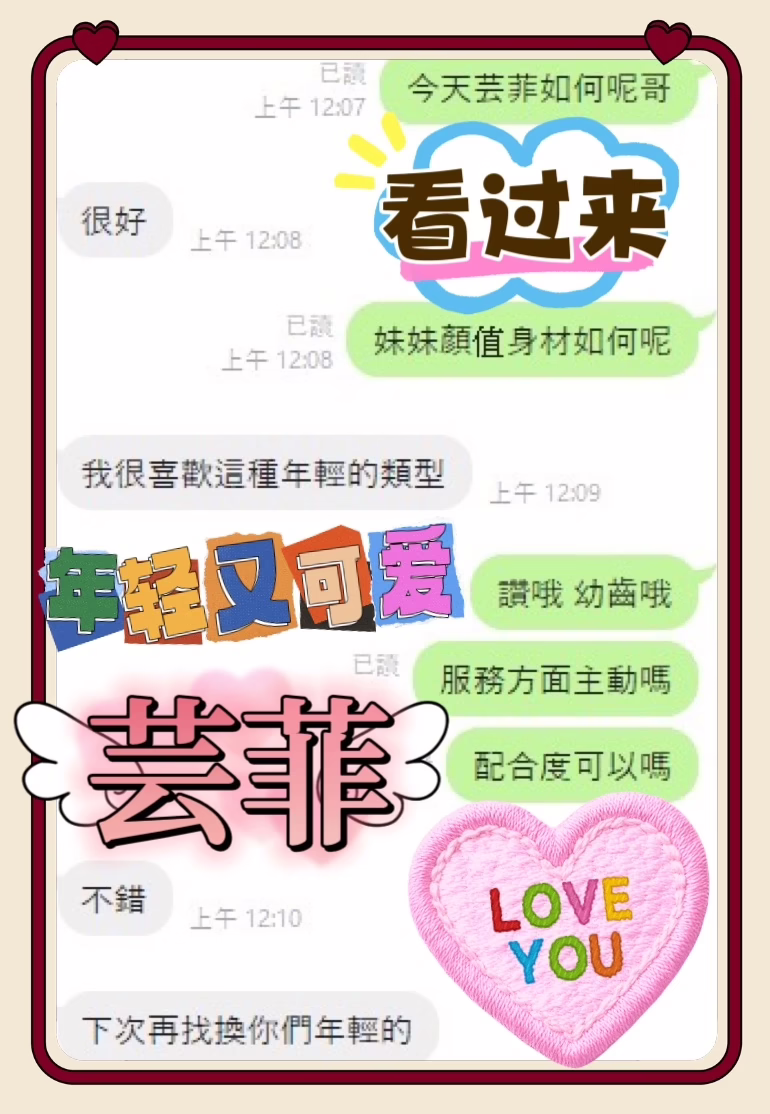 台中定點茶-芸菲