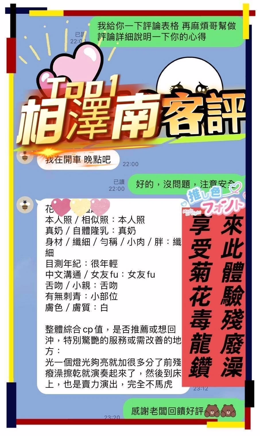 高雄定點茶-相澤南