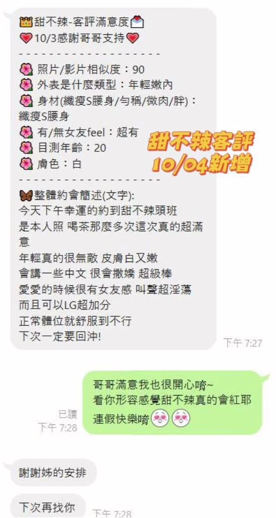 台南定點茶-甜不辣