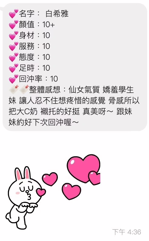 桃園定點茶-白希雅