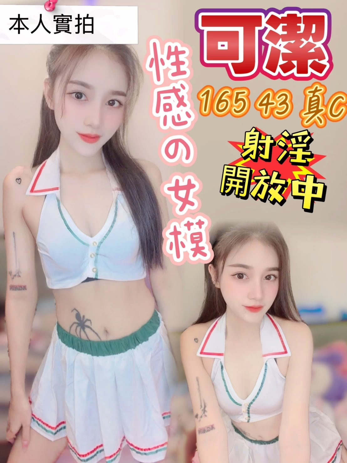 台中定點茶-可潔