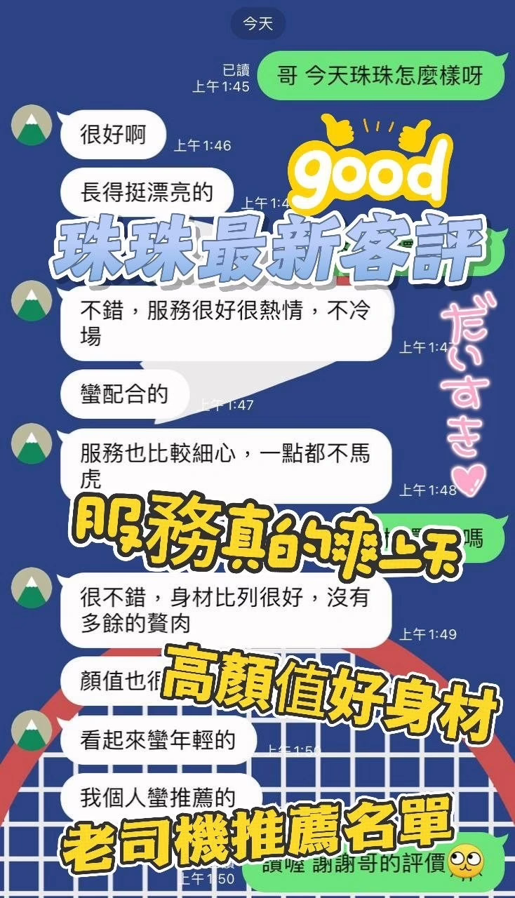 台中定點茶-珠珠