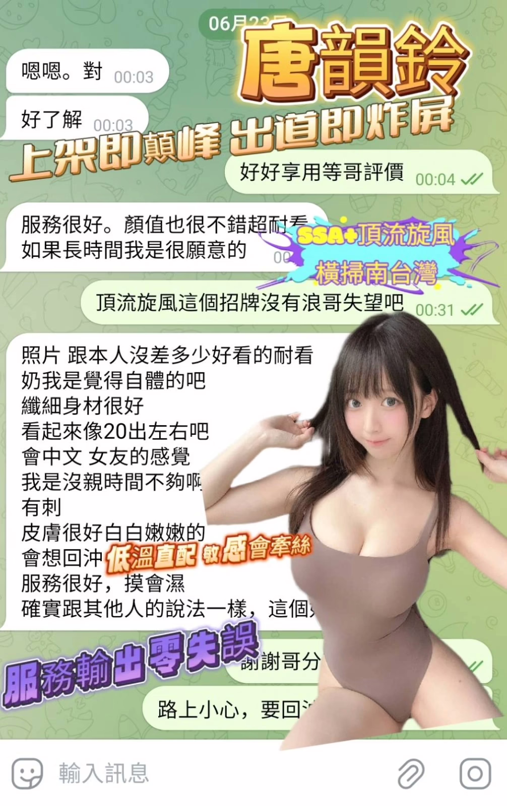 高雄定點茶-唐韻鈴