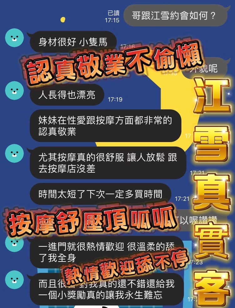 台南定點茶-江雪