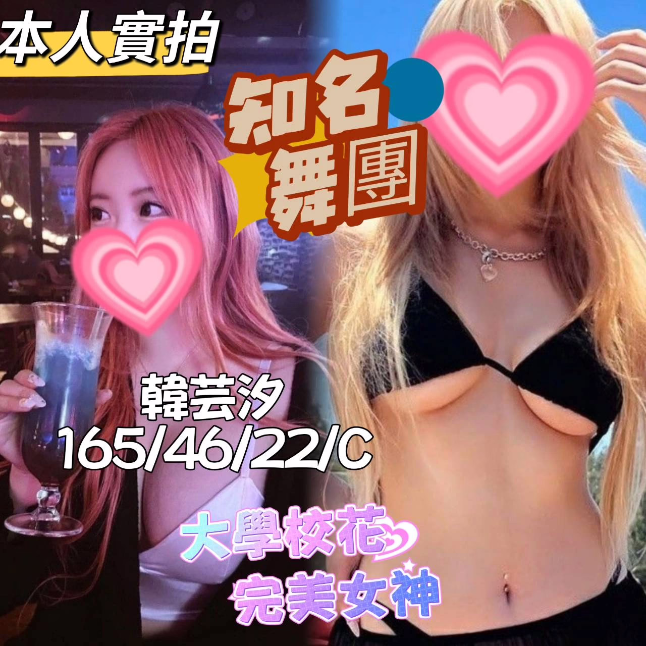 台中定點茶-韓芸汐