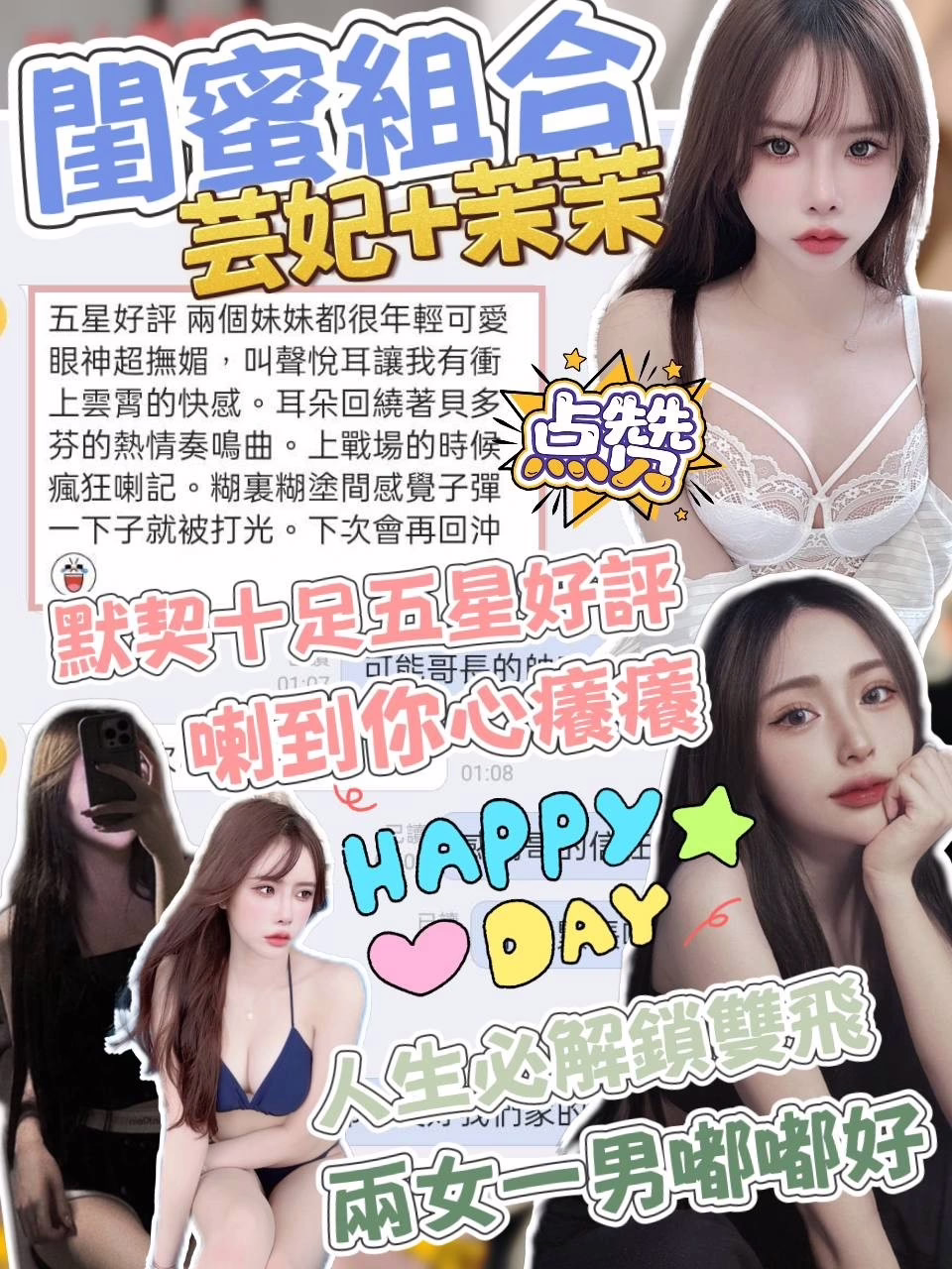 台中外送茶-茉茉