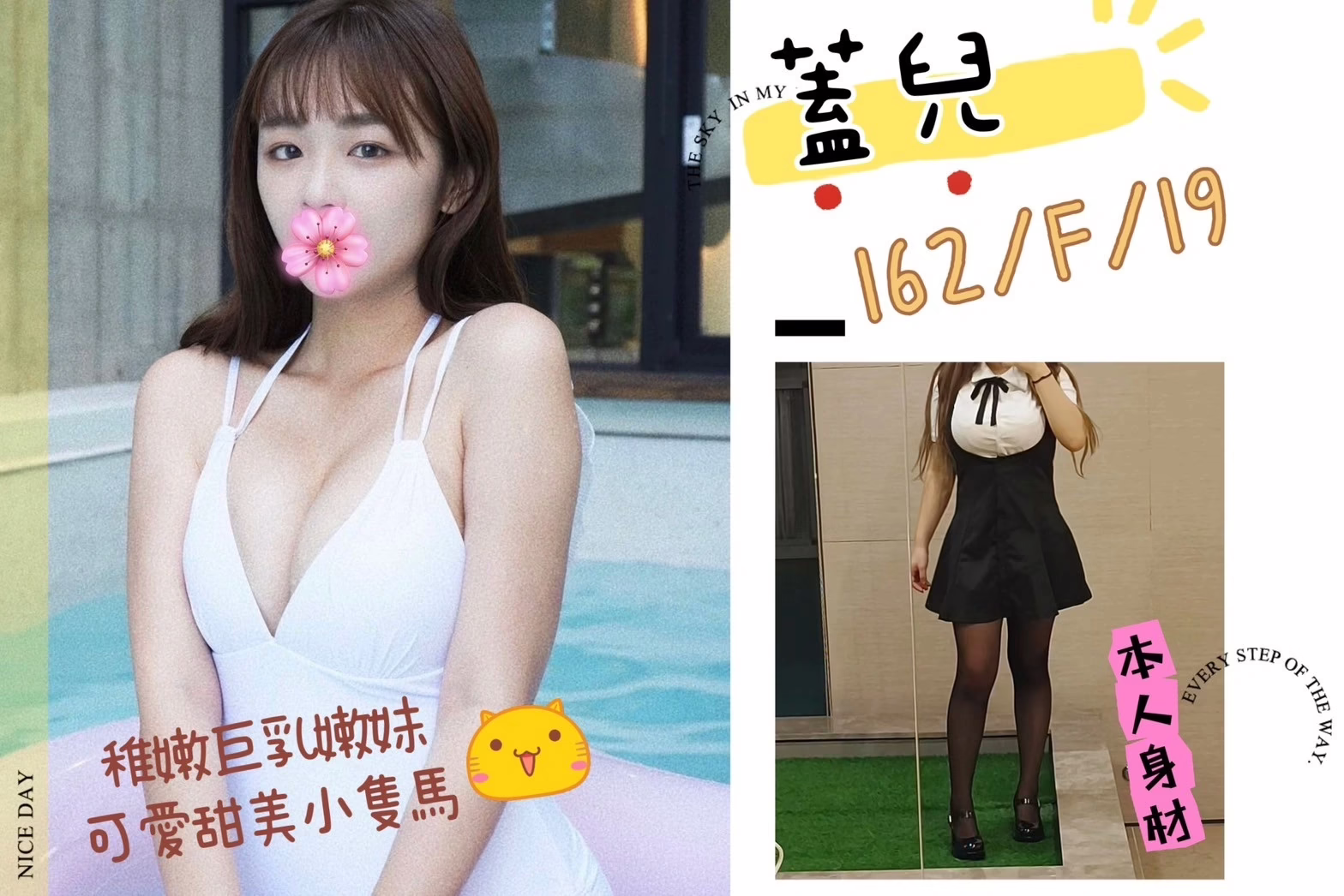 台北外送茶-蓋兒