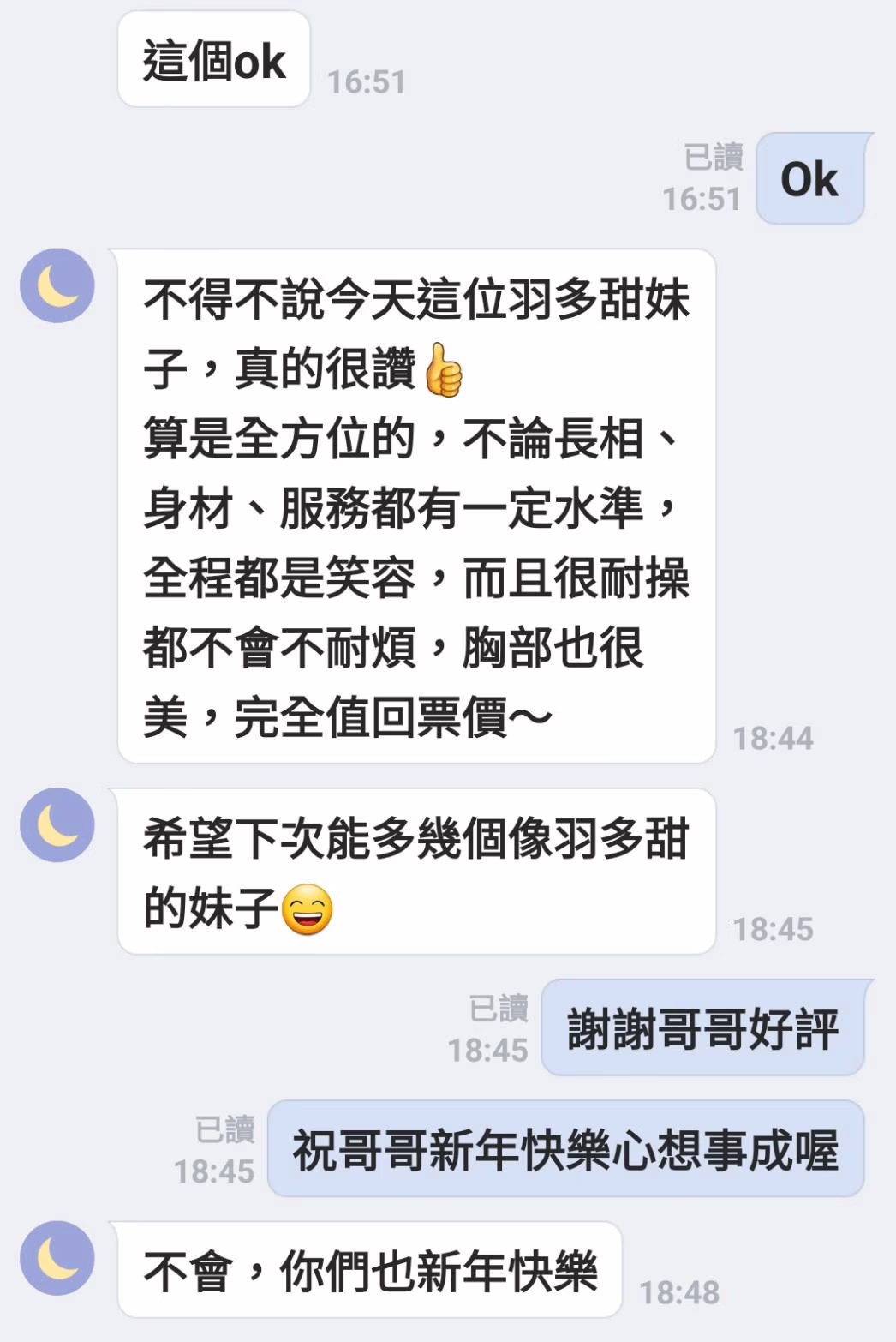 嘉義定點茶-羽多甜