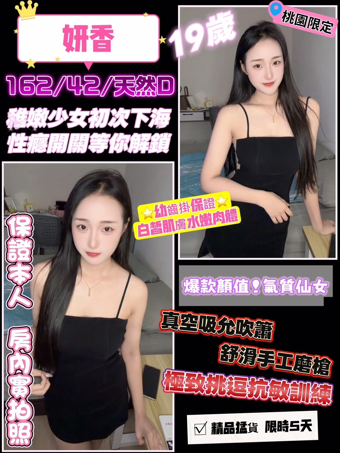 桃園定點茶-妍香