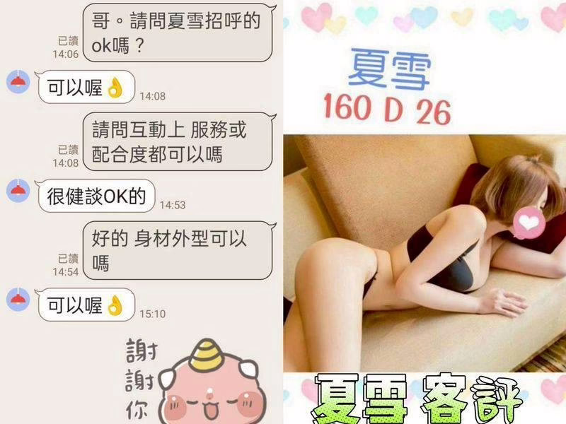 台北定點茶-夏雪