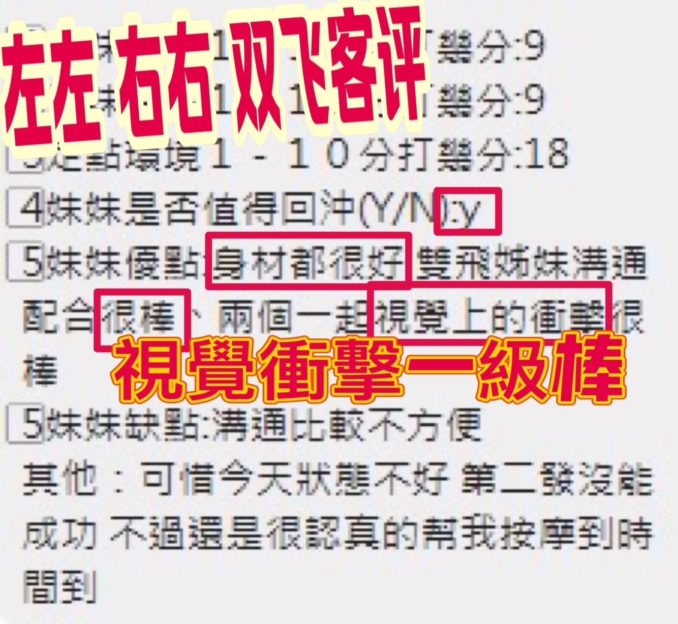 新竹定點茶-右右