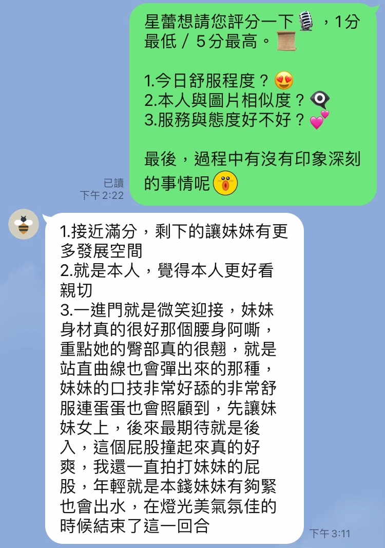 台中定點茶-星蕾