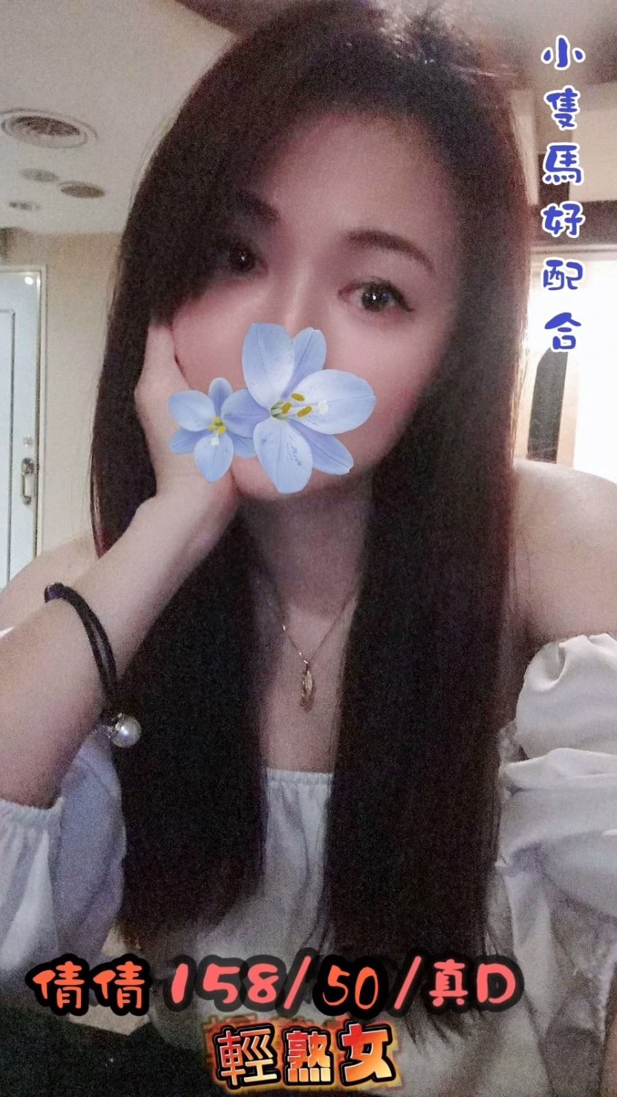 彰化定點茶-倩倩