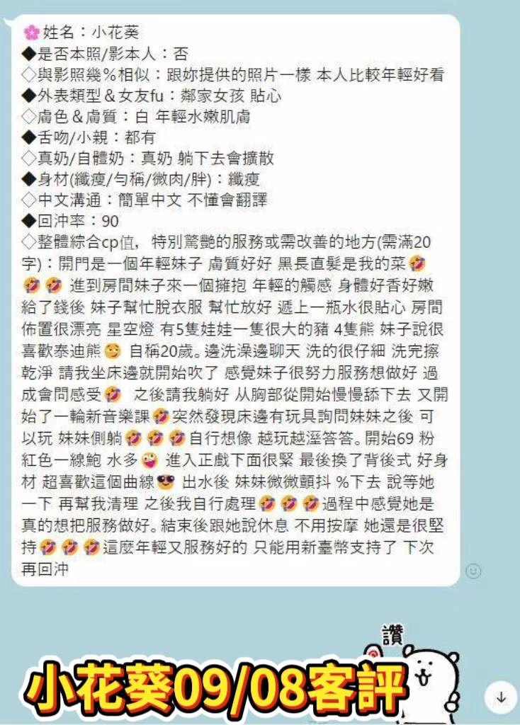 台南定點茶-小花葵