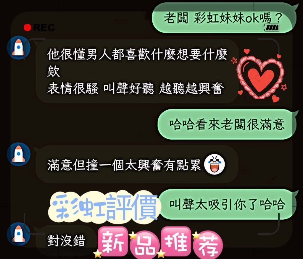 屏東定點茶,外送茶-彩虹