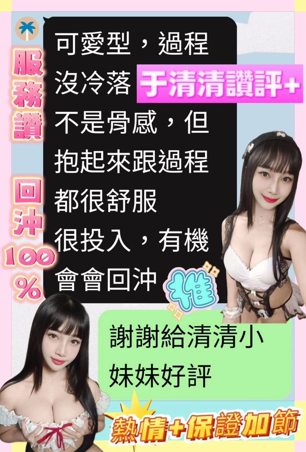 屏東定點茶-于清清