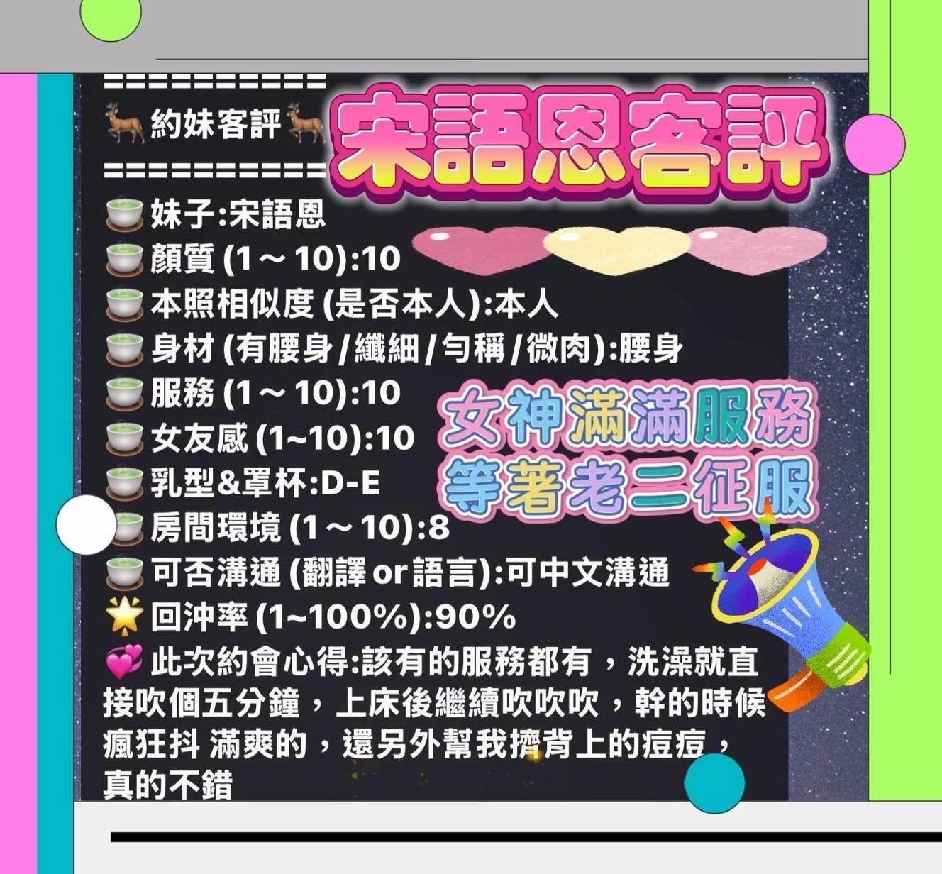 高雄定點茶-宋語恩