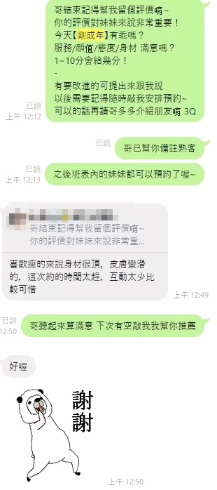 桃園定點茶-剛成年