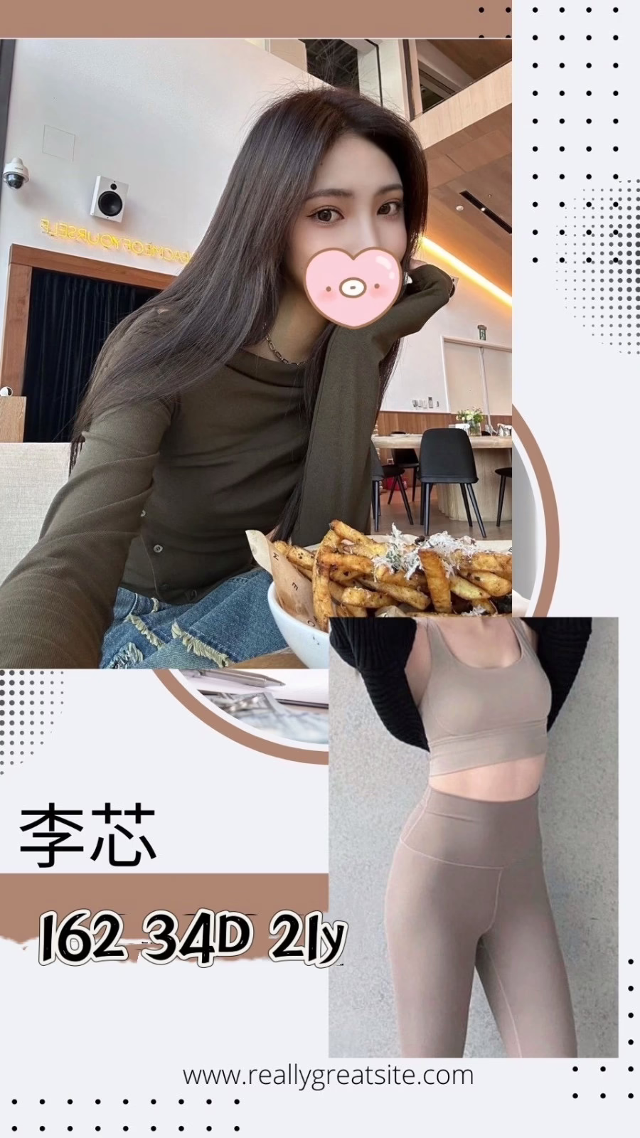 台北外送茶-李芯