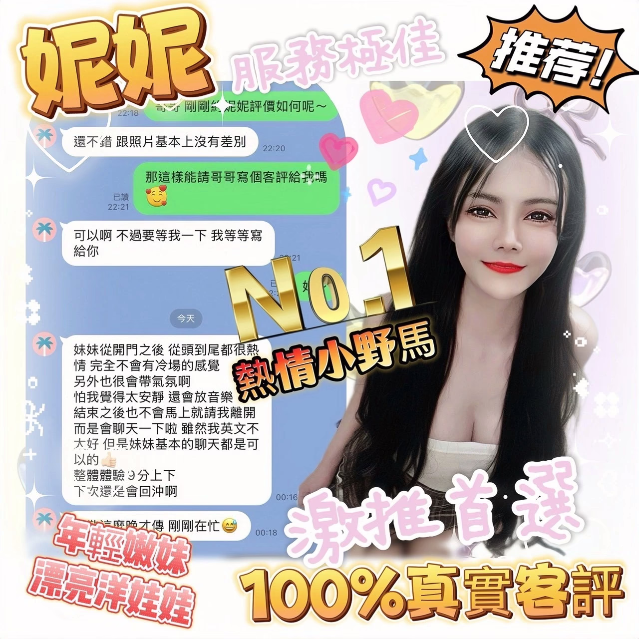 台南定點茶-妮妮