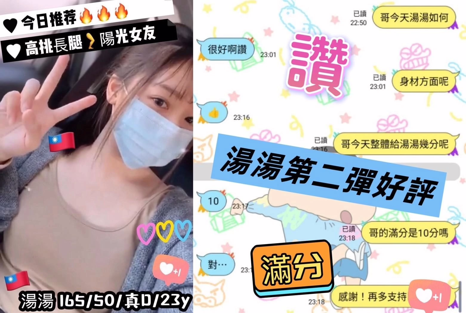 台中定點茶-湯湯