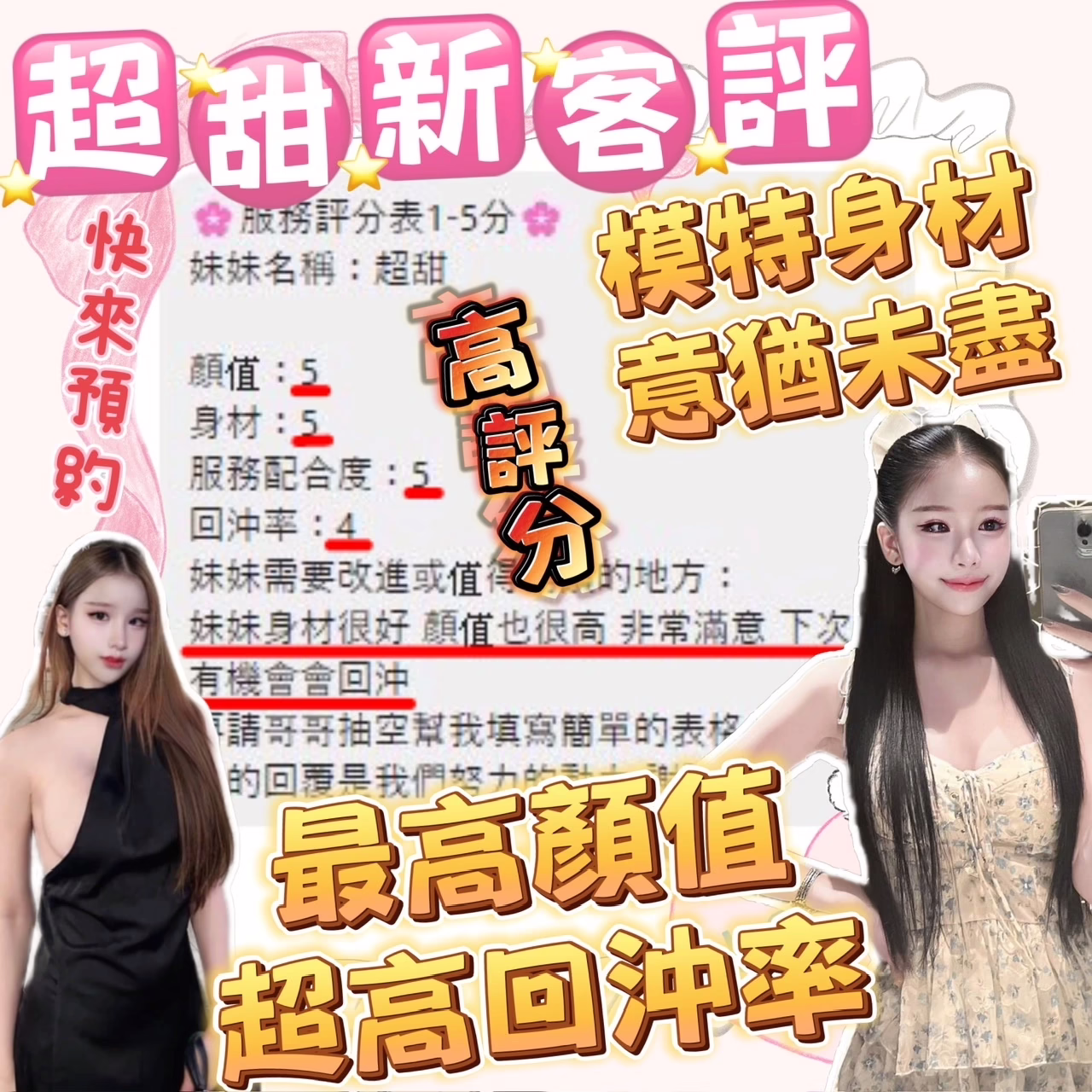 台中定點茶-超甜