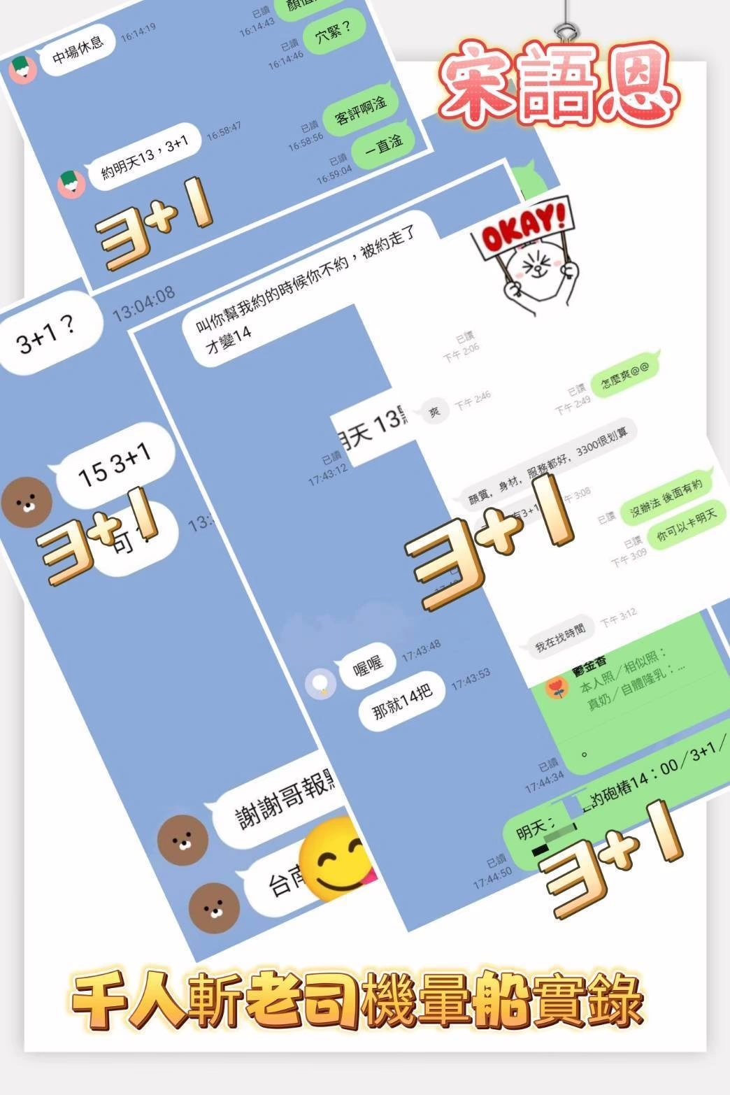 高雄定點茶-宋語恩