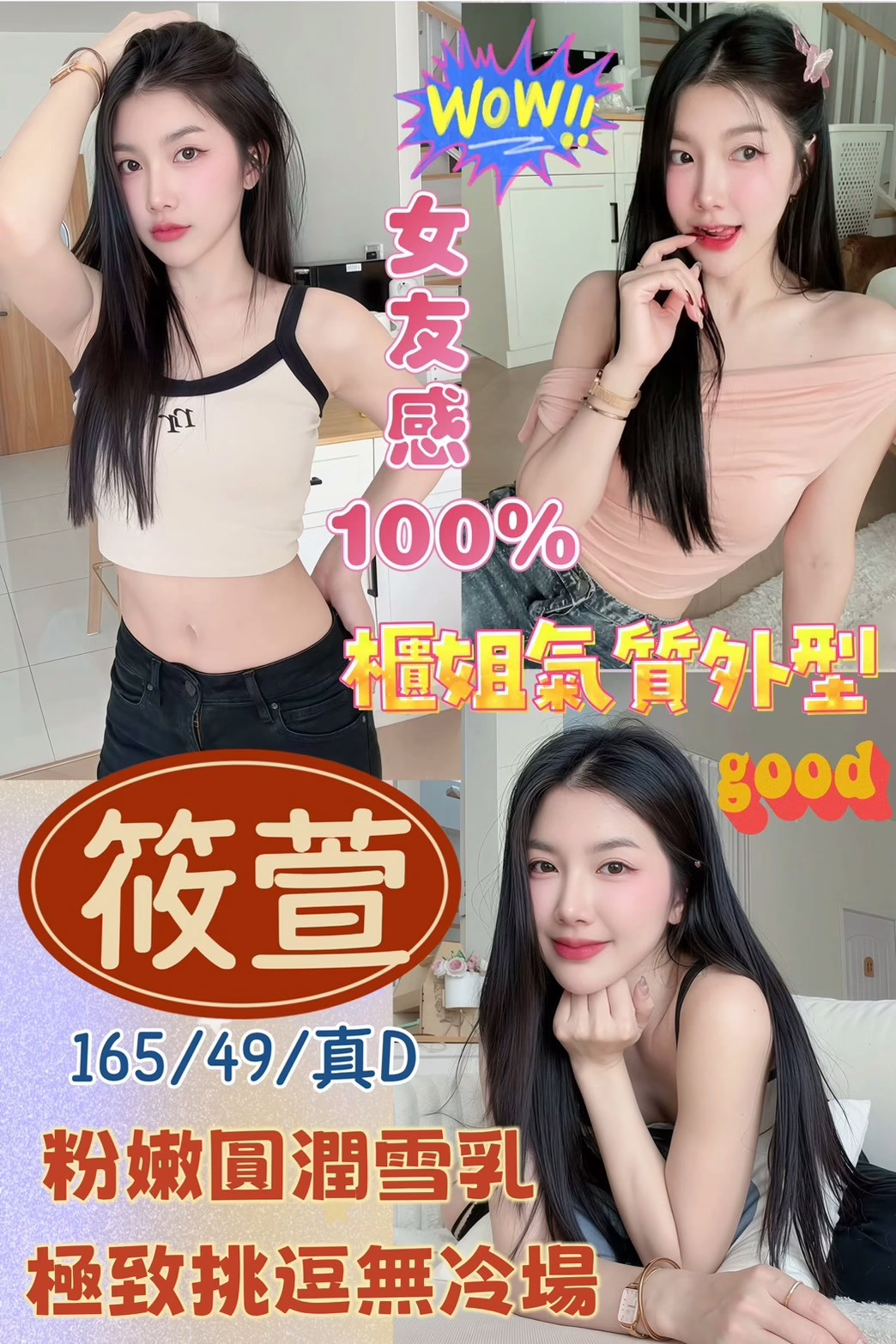 桃園定點茶-筱萱