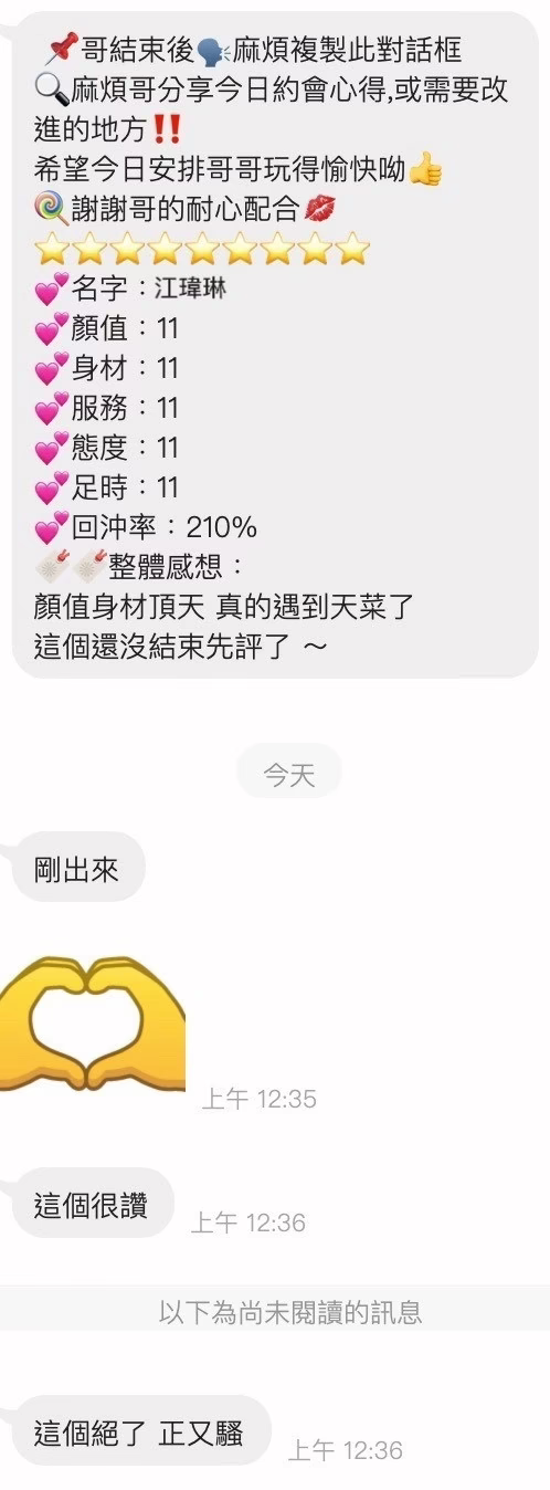 桃園定點茶-江瑋琳