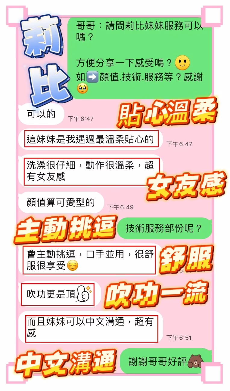 台中定點茶-莉比