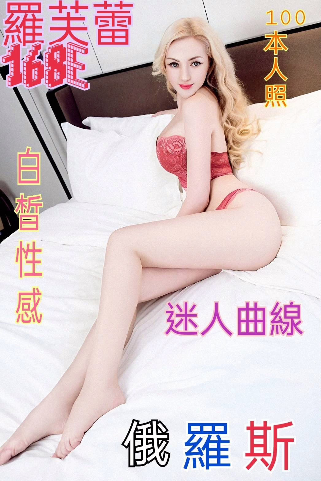 台北外送茶-羅芙蕾