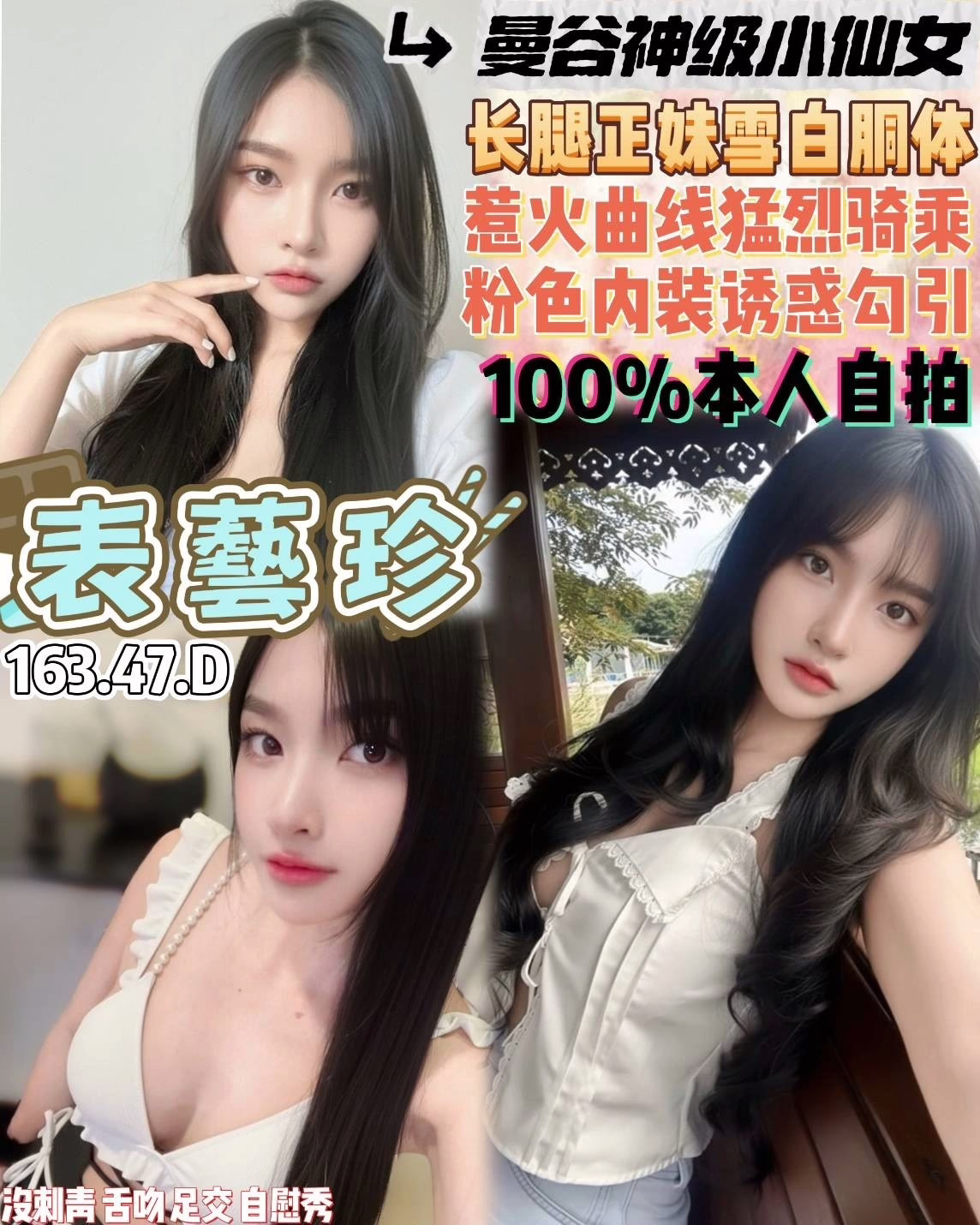 桃園定點茶-表藝珍