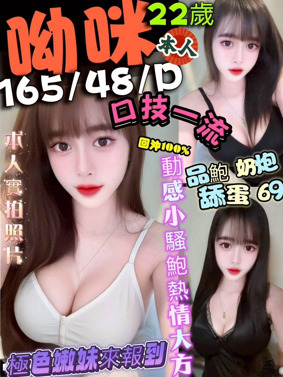 台中定點茶-呦咪